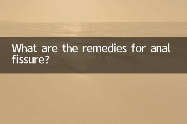 مقعد fissure کے علاج کیا ہیں؟