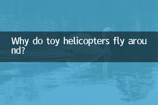 장난감 헬리콥터는 왜 날아다니나요?