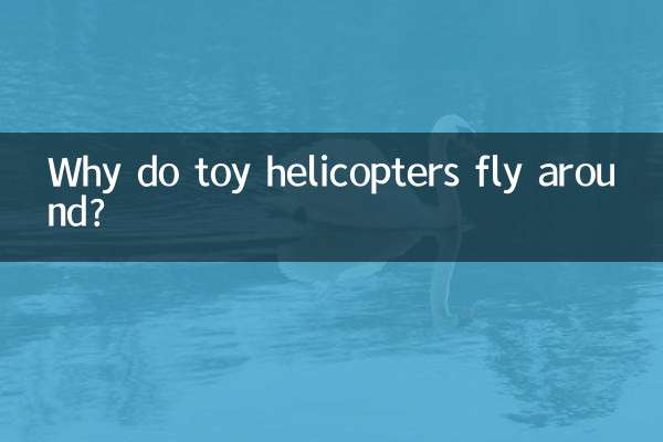 장난감 헬리콥터는 왜 날아다니나요?