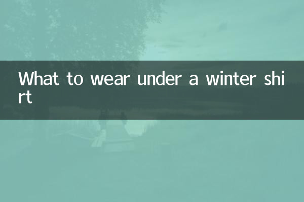 What to wear under a winter shirt