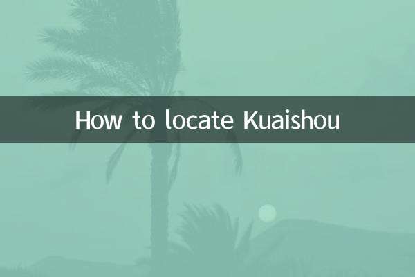 How to locate Kuaishou
