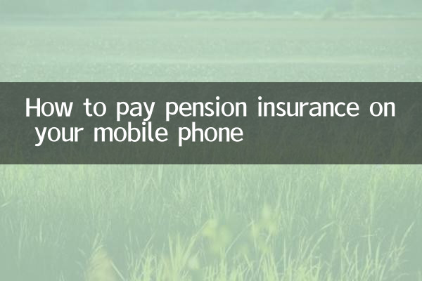 So bezahlen Sie eine Rentenversicherung auf Ihrem Handy