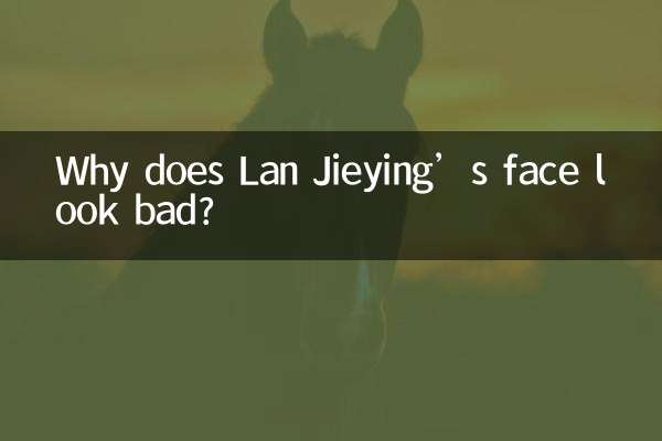 لماذا يبدو وجه Lan Jieying سيئًا؟