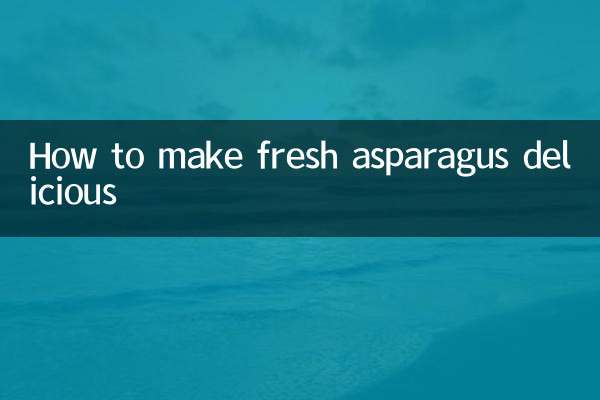 تازہ asparagus مزیدار بنانے کا طریقہ