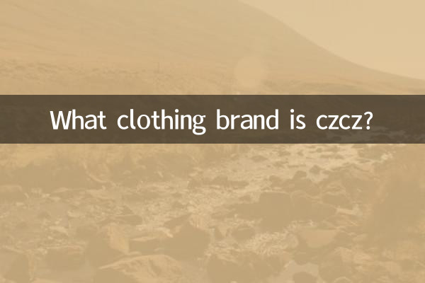 czcz कपड़ों का कौन सा ब्रांड है?
