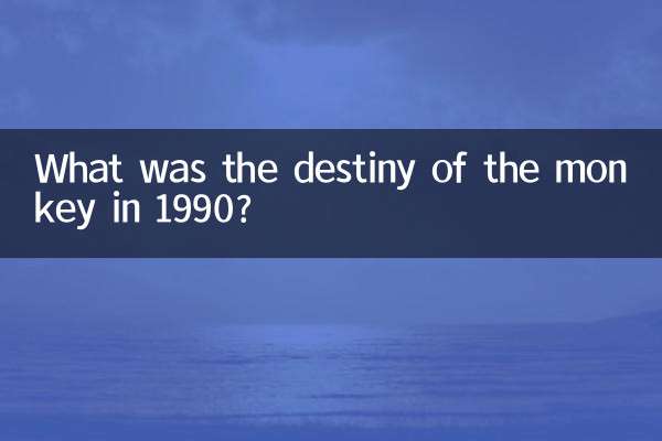 1990 میں بندر کا مقدر کیا تھا؟