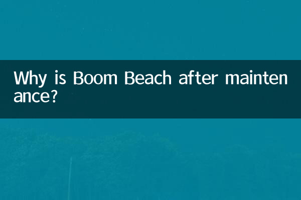 রক্ষণাবেক্ষণের পরে কেন বুম বিচ?