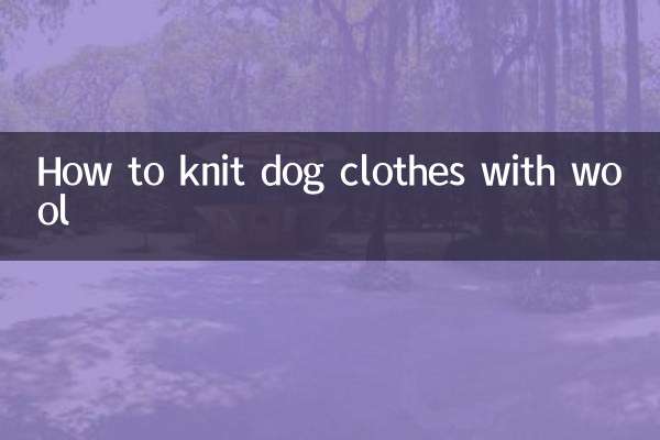 How to knit dog clothes with wool