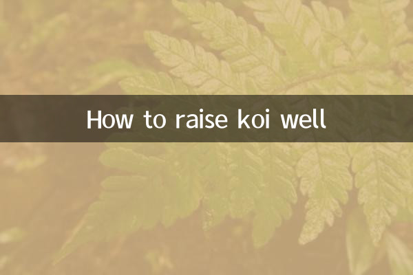 کوی کو اچھی طرح سے کیسے اٹھایا جائے