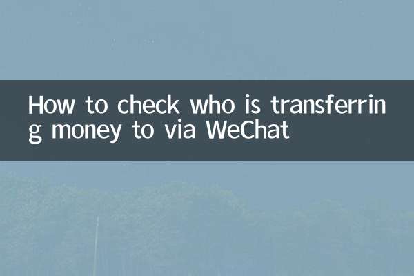 Comment vérifier à qui transfère de l'argent via WeChat