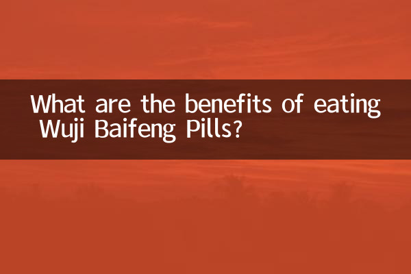 ما هي فوائد تناول حبوب Wuji Baifeng؟
