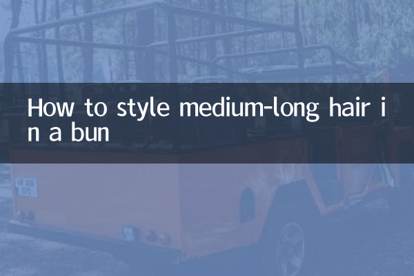 كيفية تصفيف الشعر متوسط الطول في كعكة