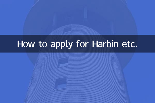 Comment postuler pour Harbin, etc.