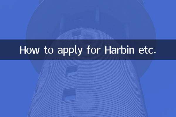 Comment postuler pour Harbin, etc.