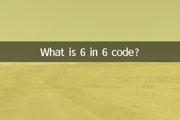 کد 6 در 6 چیست؟