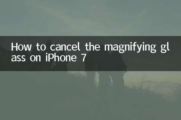 نحوه لغو ذره بین آیفون 7