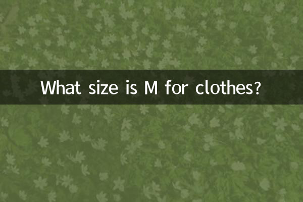 Какой размер одежды М?