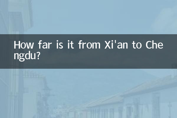 فاصله شیان تا چنگدو چقدر است؟