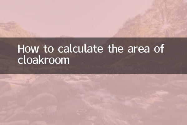 کلوک روم کے علاقے کا حساب کتاب کیسے کریں