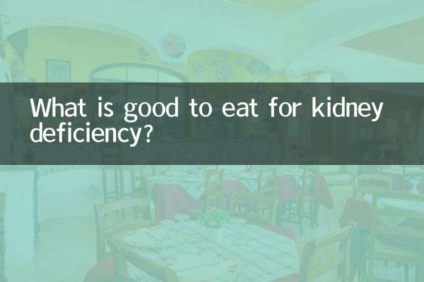 What is good to eat for kidney deficiency?