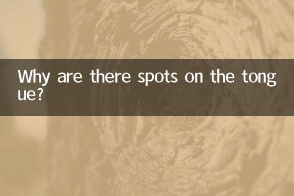 لماذا توجد بقع على اللسان؟
