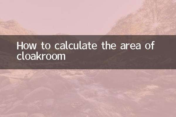 ক্লোকরুমের ক্ষেত্রফল কীভাবে গণনা করা যায়