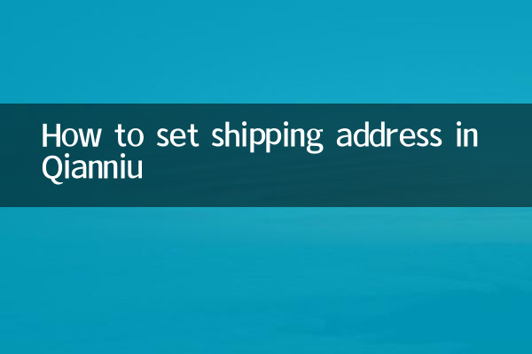 千牛怎么设置发货地址