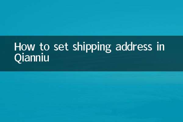 So legen Sie die Lieferadresse in Qianniu fest