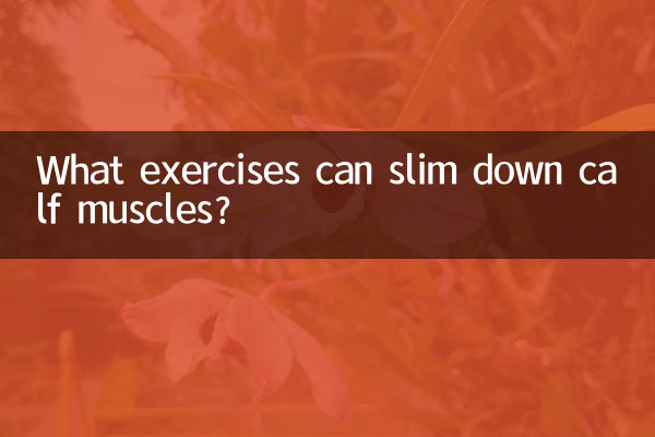 بچھڑے کے پٹھوں کو کون سی مشقیں کم کرسکتی ہیں؟