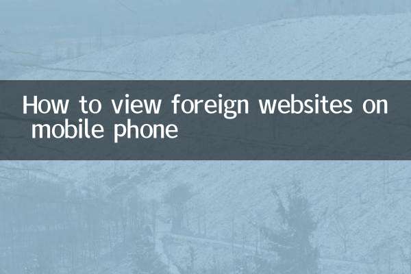 Comment consulter des sites Web étrangers sur un téléphone mobile