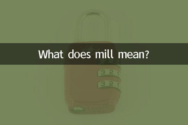 磨機是什麼意思