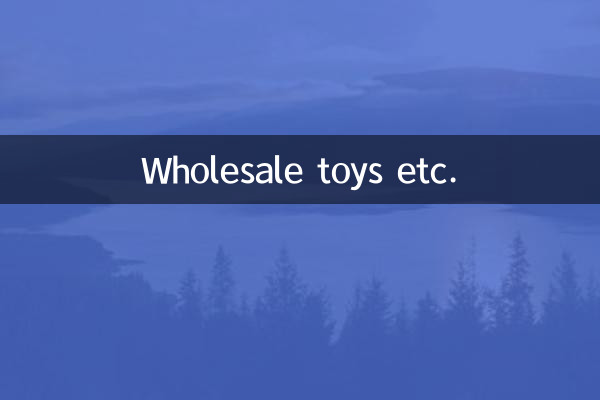 ہول سیل کھلونے وغیرہ۔