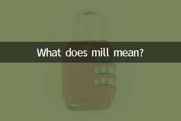 밀은 무슨 뜻인가요?