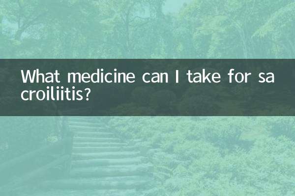 천장관절염에는 어떤 약을 복용하면 되나요?