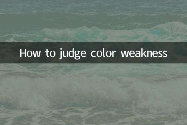 چگونه ضعف رنگ را قضاوت کنیم