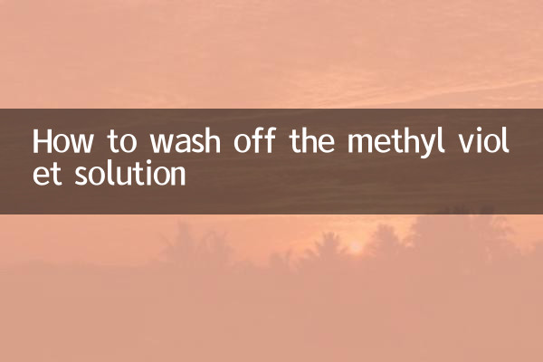 मिथाइल वायलेट घोल को कैसे धोएं