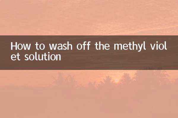 میتھیل وایلیٹ حل کو کیسے دھوئے