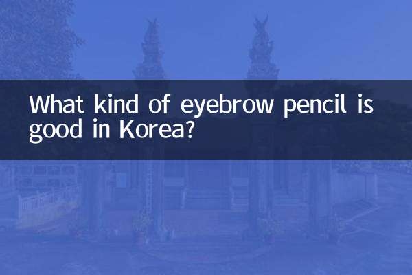 Welcher Augenbrauenstift ist in Korea gut?