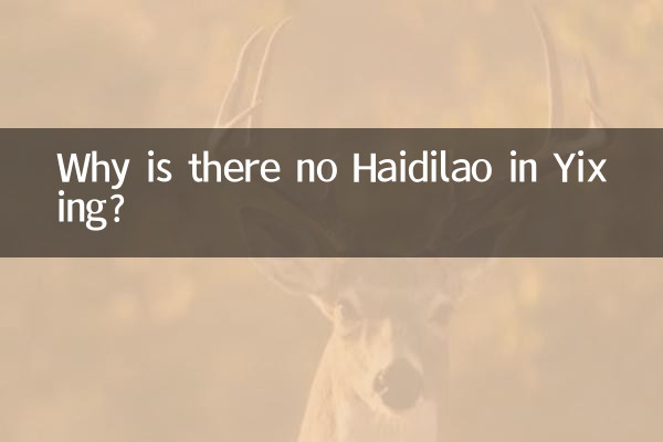 কেন Yixing মধ্যে কোন Haidilao নেই?
