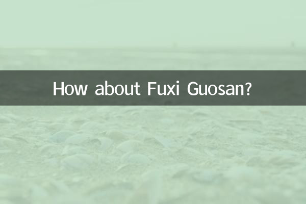 फुक्सी गुओसन के बारे में क्या ख्याल है?