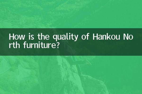 Hankou North 가구의 품질은 어떻습니까?