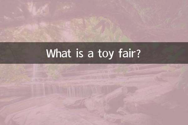 نمایشگاه اسباب بازی چیست؟