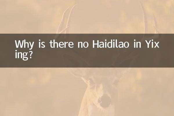 Почему в Исине нет Хайдиляо?