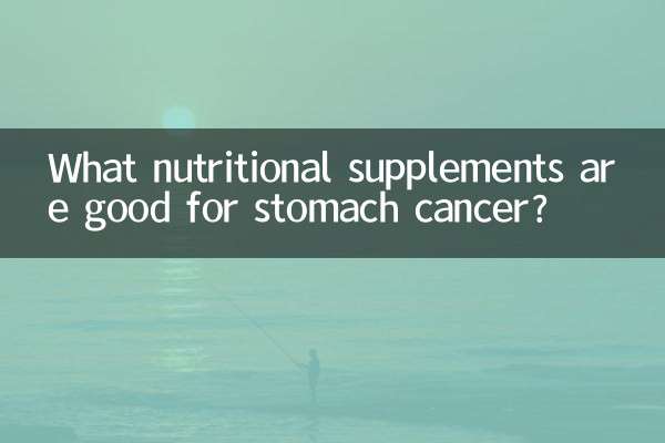 چه مکمل های غذایی برای سرطان معده مفید هستند؟