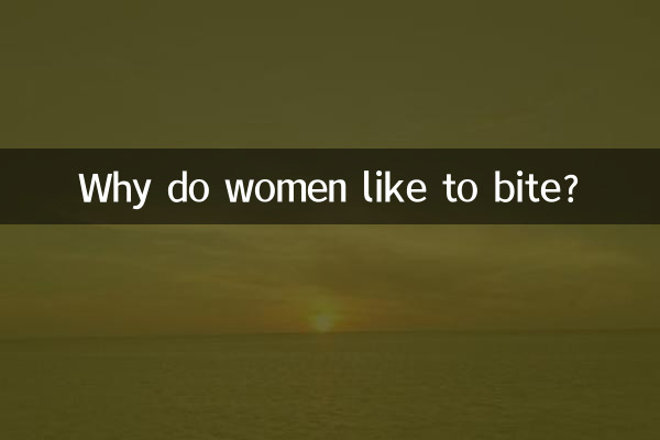 여자들은 왜 물기를 좋아하나요?