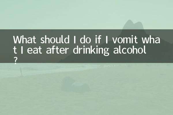 यदि शराब पीने के बाद मैं जो खाता हूं वह उल्टी हो जाए तो मुझे क्या करना चाहिए?