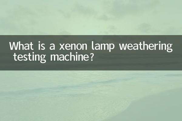 دستگاه تست هوازدگی لامپ زنون چیست؟