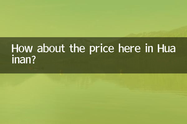 Qu’en est-il du prix ici à Huainan ?