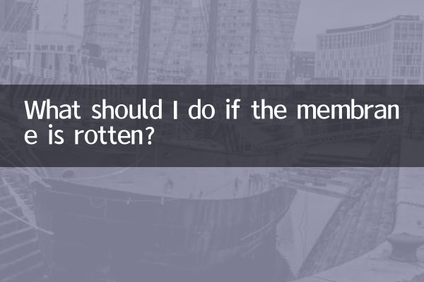 यदि झिल्ली सड़ी हुई हो तो मुझे क्या करना चाहिए?