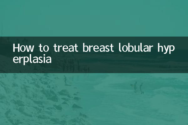 چھاتی کی لوبلر ہائپرپالسیا کا علاج کیسے کریں